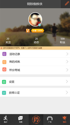 ����APPv1.20��ͼ4