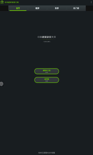 ���ǽ���¼����ʦ���¹ٷ���v1.7.1��ͼ0