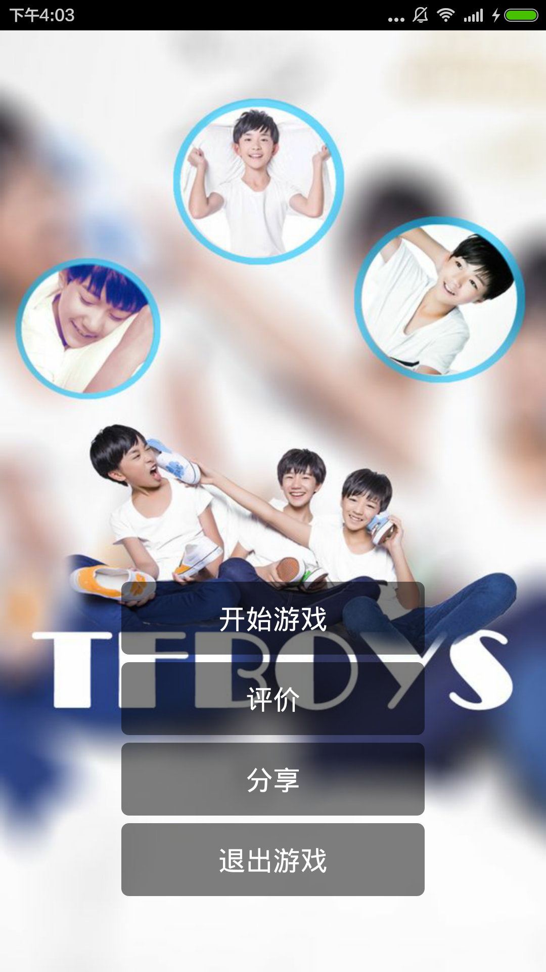 TFBoys别踩白块儿截图0