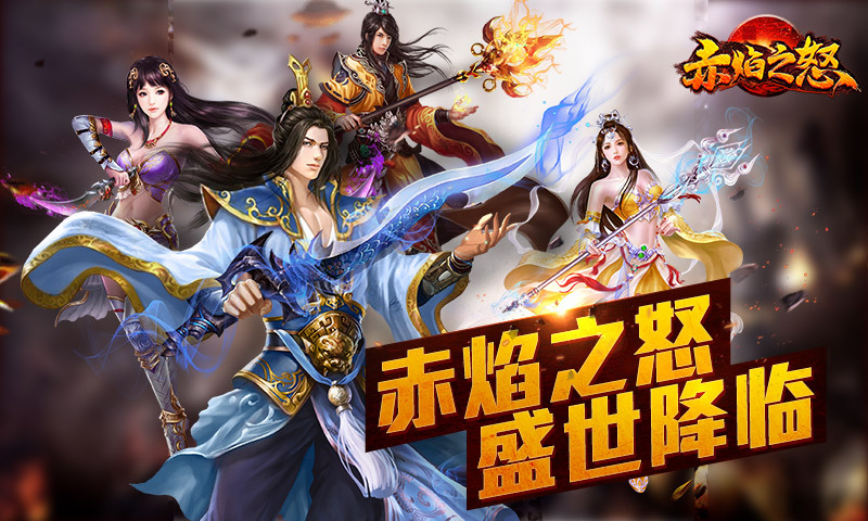 ����֮ŭ���ιٷ���v1.0.0��ͼ1