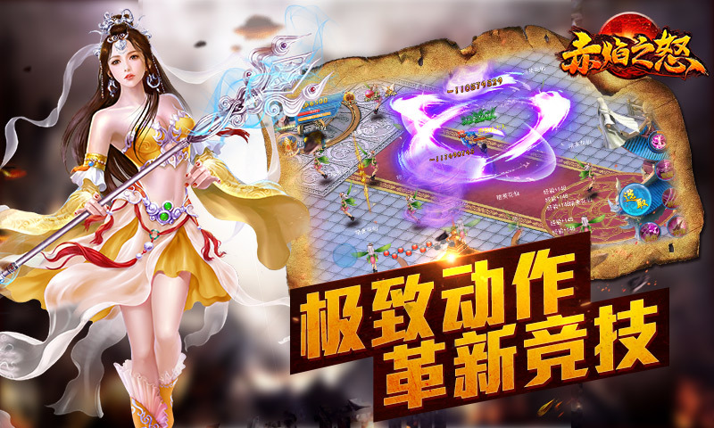 ����֮ŭ���ιٷ���v1.0.0��ͼ2