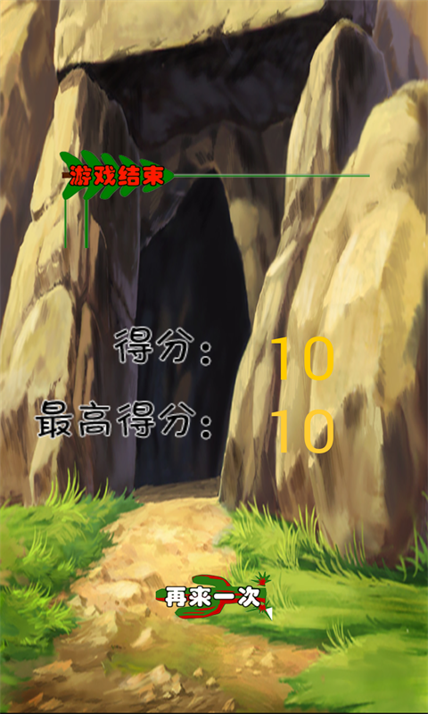 ԽҰ���������޽�Ұ�v1.0��ͼ2
