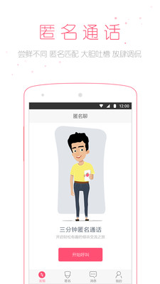 �ڴ���ƱAPPv1.2.1��ͼ2