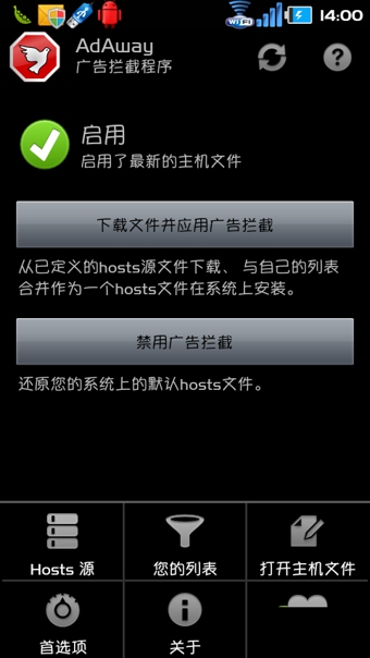 ����߿�AdAway���İ�v2.9.1��ͼ0