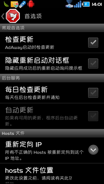 ����߿�AdAway���İ�v2.9.1��ͼ1