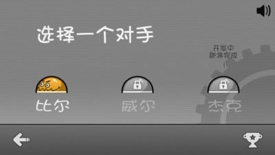 史莱姆撞球截图1