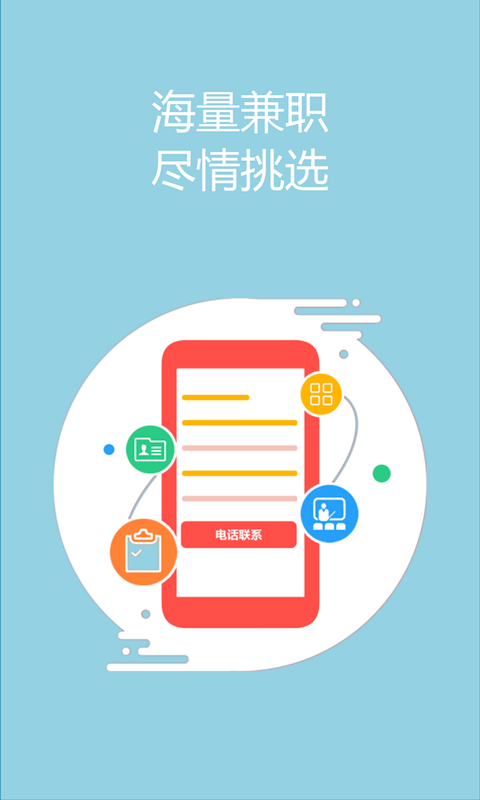 兼职闲鱼app截图0