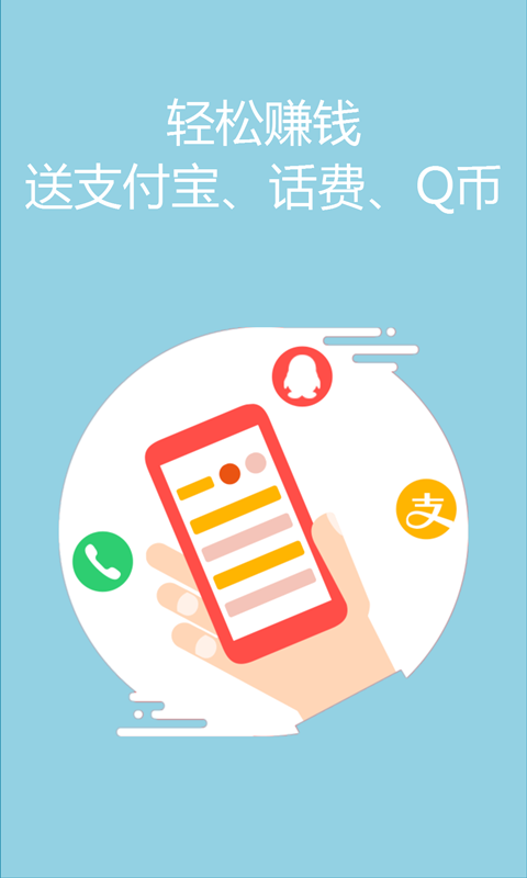 兼职闲鱼app截图1