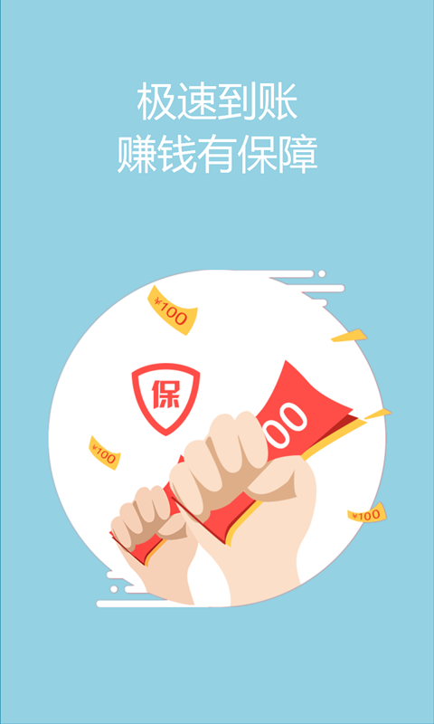 兼职闲鱼app截图3