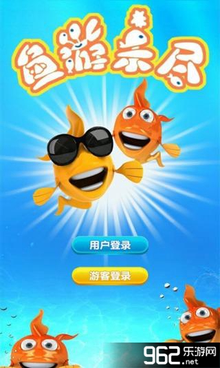 鱼游未尽无限道具版截图4