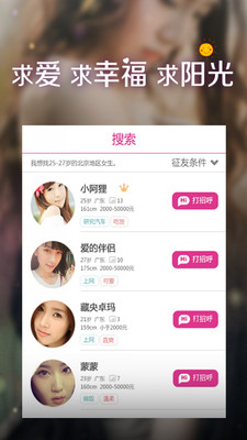 ��������APP��ͼ2