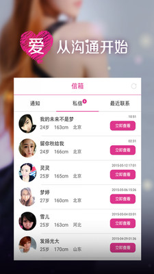 ��������APP��ͼ3