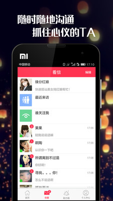 ����ҹԼ��APP��ͼ1