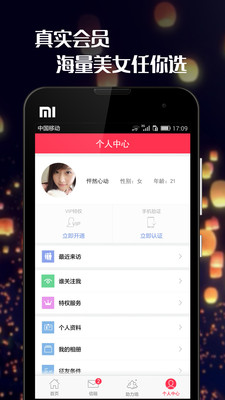����ҹԼ��APP��ͼ0