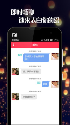 ����ҹԼ��APP��ͼ2
