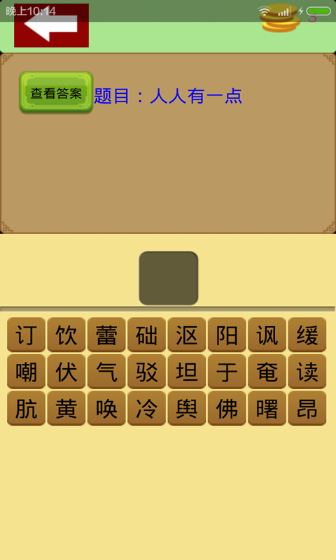 ѧ�Բ�����Ϸv1.3��ͼ1