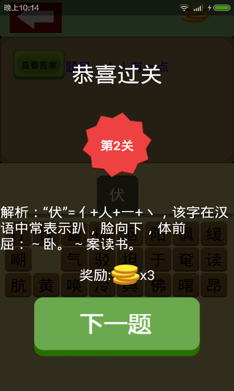 ѧ�Բ�����Ϸv1.3��ͼ2