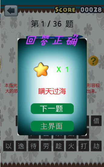 ��ʮ���ƴ�������v1.1.2��ͼ2