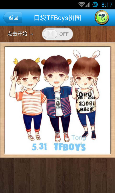 TFBoys��ƴͼ��Ϸv1.2.3��ͼ4