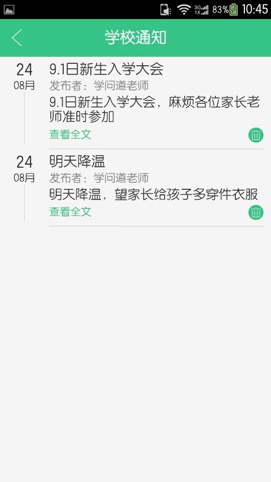 ��ѧ�ҳ���v1.1.1��ͼ1
