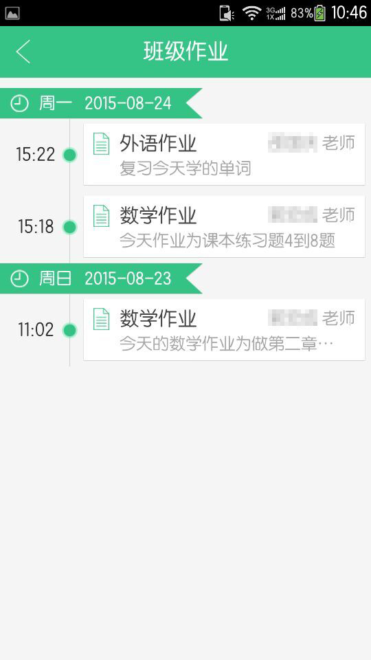 ��ѧ�ҳ���v1.1.1��ͼ0