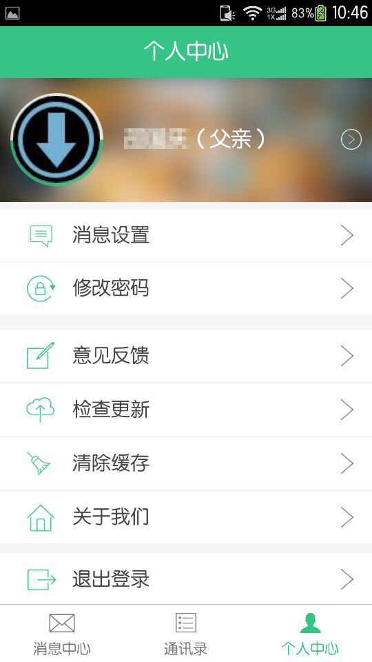 ��ѧ�ҳ���v1.1.1��ͼ4