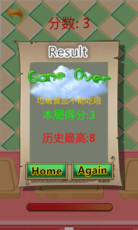 �������ʳƷ����ͯ��֪������Ϸ��v2.4.2��ͼ3