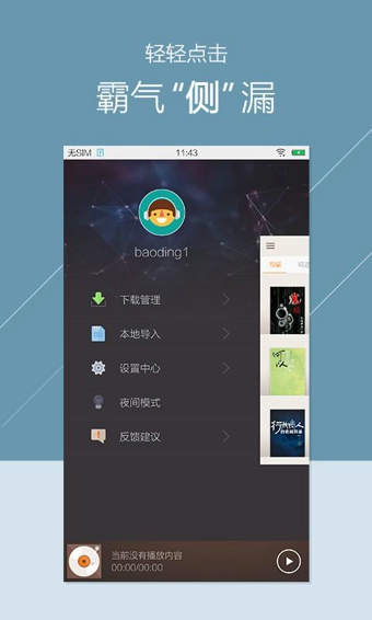 ��������app��ͼ0