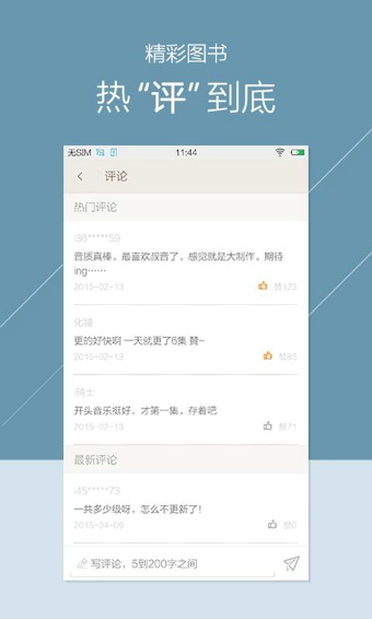 ��������app��ͼ3