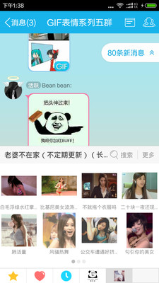 ��Цgif����APP��ͼ0