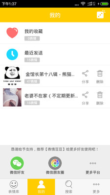 ��Цgif����APP��ͼ3