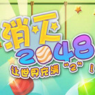 ����2048���°�