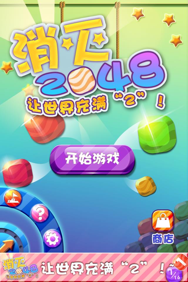 ����2048���°�v1.0��ͼ0