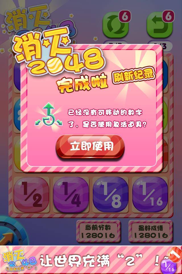 ����2048���°�v1.0��ͼ1