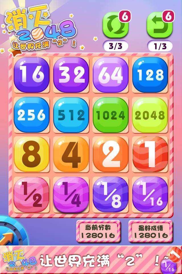����2048���°�v1.0��ͼ2