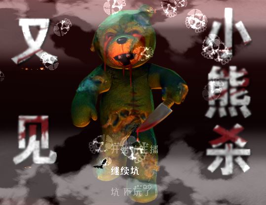 �ּ�С��ɱ���İ��ͼ1