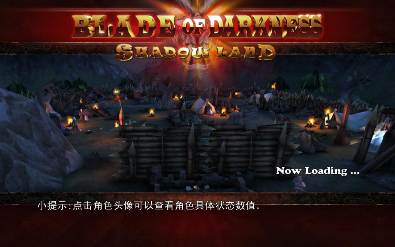 黑暗之刃无限血石版截图2