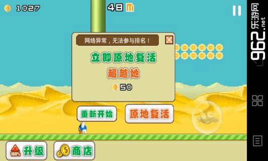 FlappyBird2��������2����ͼ2