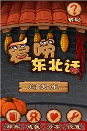 ���붫��������v2.1��ͼ1