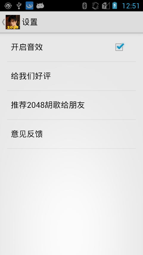 2048����v1.0��ͼ0