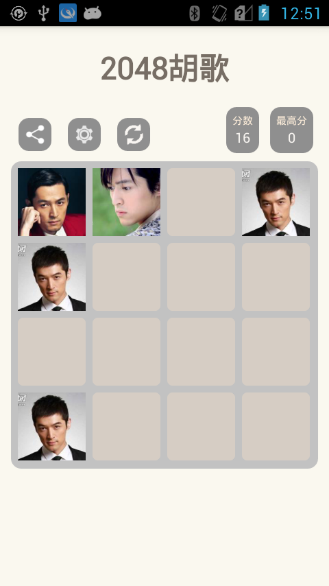 2048����v1.0��ͼ3