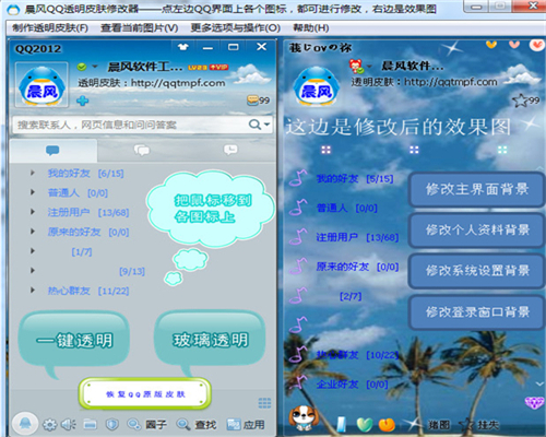 qq͸��Ƥ���޸���2015���°�v4.0��ͼ1