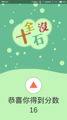 ʮȫʯû���°�v1.0��ͼ0