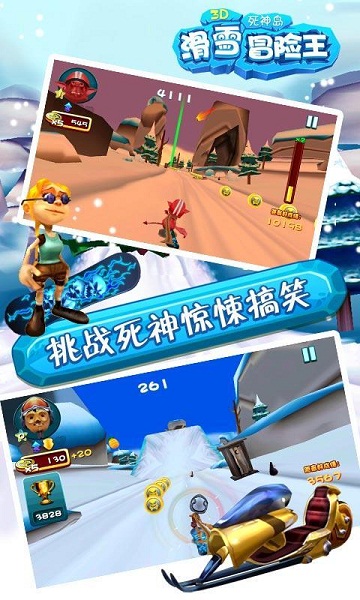 3D��ѩð�������������޽�Ұ�v1.1.3��ͼ1
