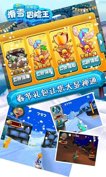 3D��ѩð�������������޽�Ұ�v1.1.3��ͼ2