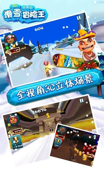 3D��ѩð�������������޽�Ұ�v1.1.3��ͼ3