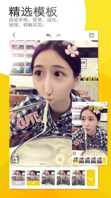 Nie(图像形变工具)APP截图3