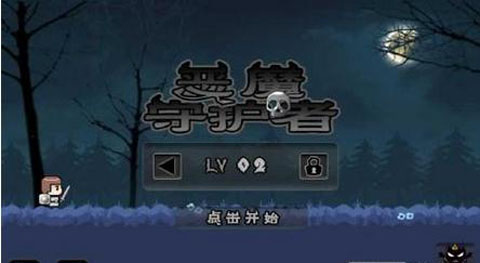 ��ħ�ػ������İ�׿��v1.1��ͼ1