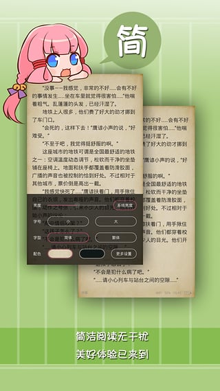 ������С˵appv1.8.2��ͼ0