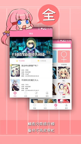 ������С˵appv1.8.2��ͼ2